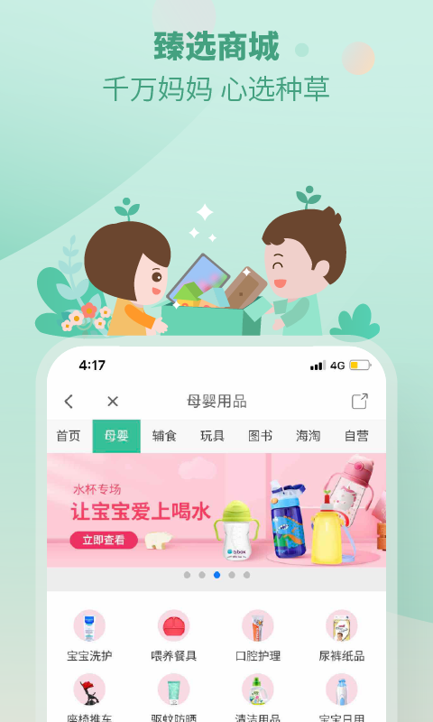 育学园崔玉涛图3