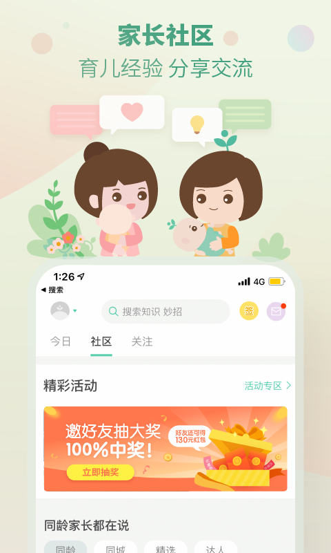 育学园崔玉涛图4