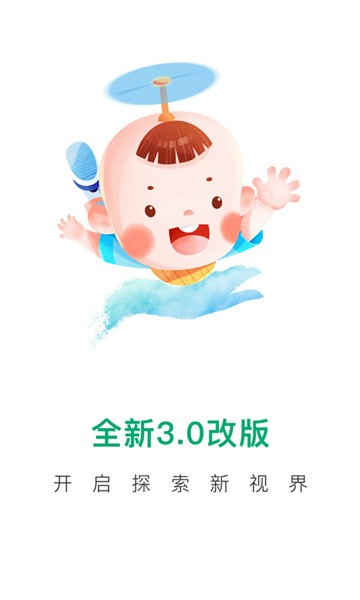 宝宝管家软件图1