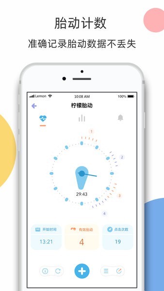 柠檬胎动计数器图3
