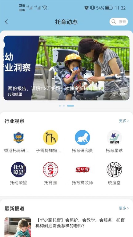 卡宝托育(托育到家)安卓官方版(1)