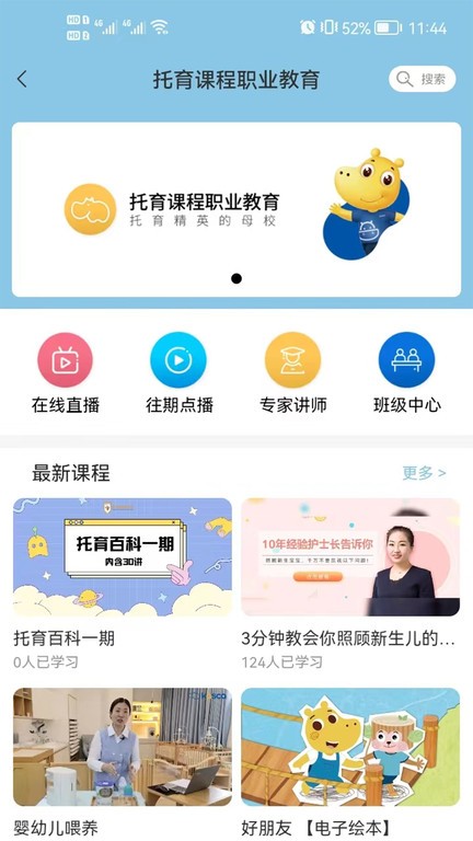 卡宝托育(托育到家)安卓官方版(2)