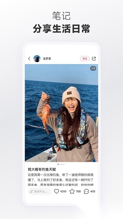 小红书美食做法大全无广告版图2