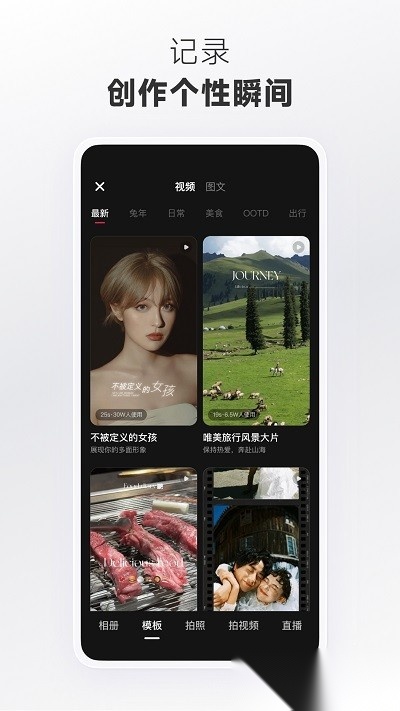 小红书美食做法大全无广告版图4