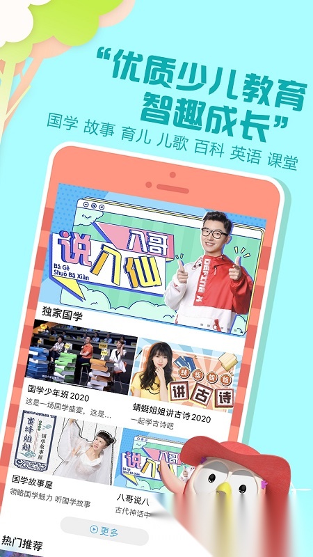 麦咭tv官方最新版图2