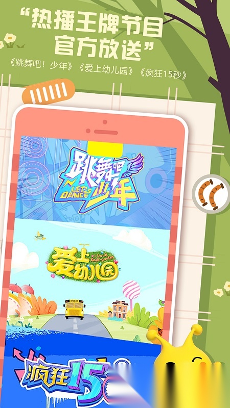 麦咭tv官方最新版图4