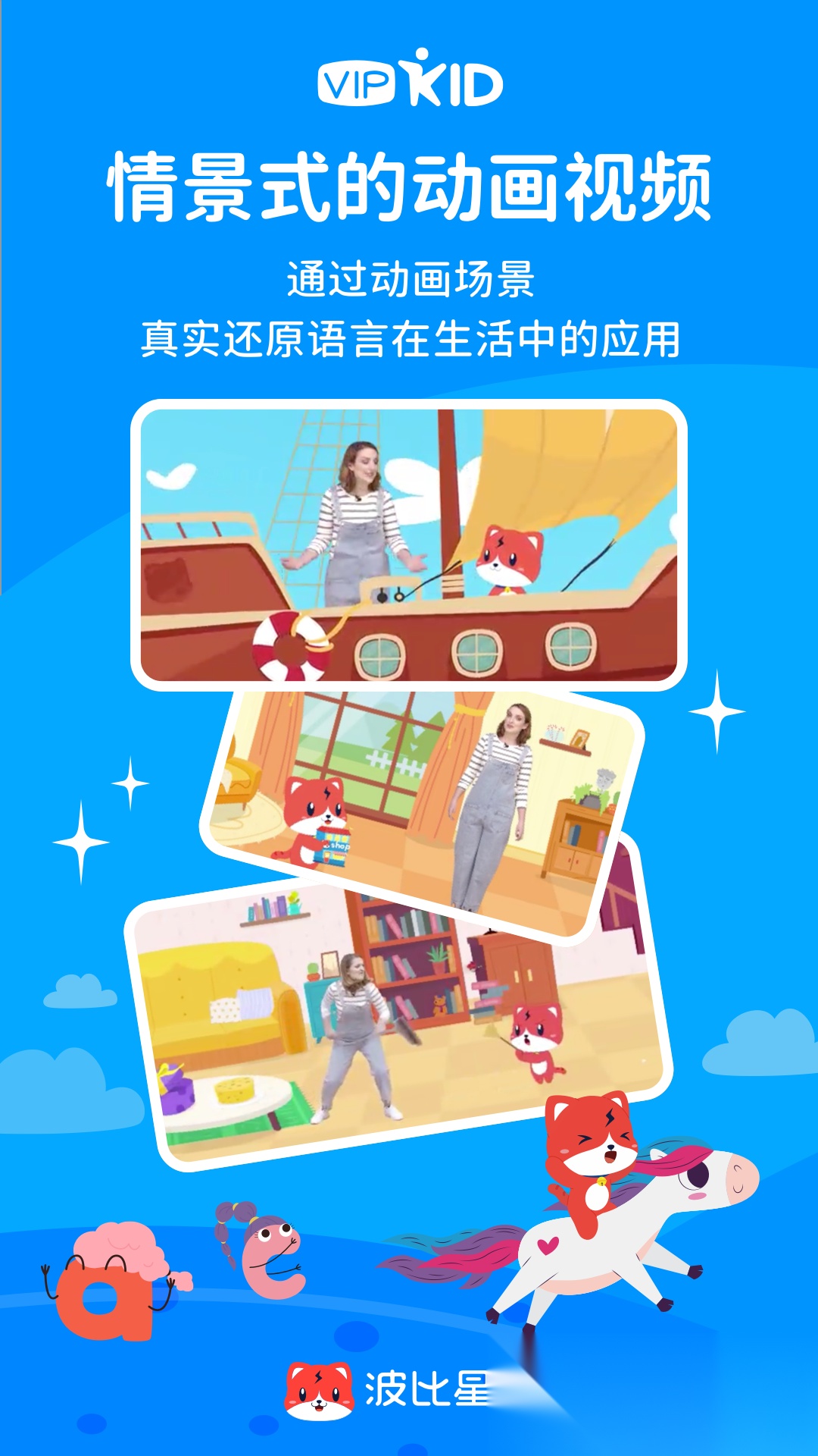 波比星球安卓直装版图4