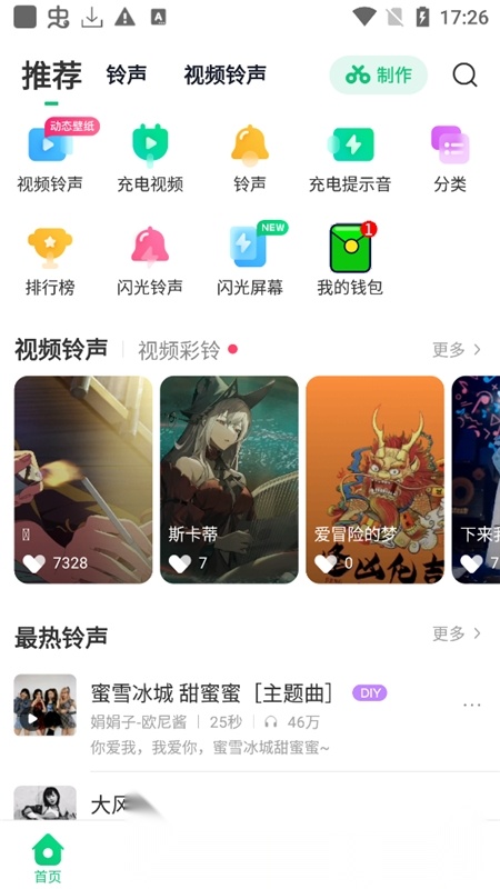 酷狗铃声本2026无广告版图1