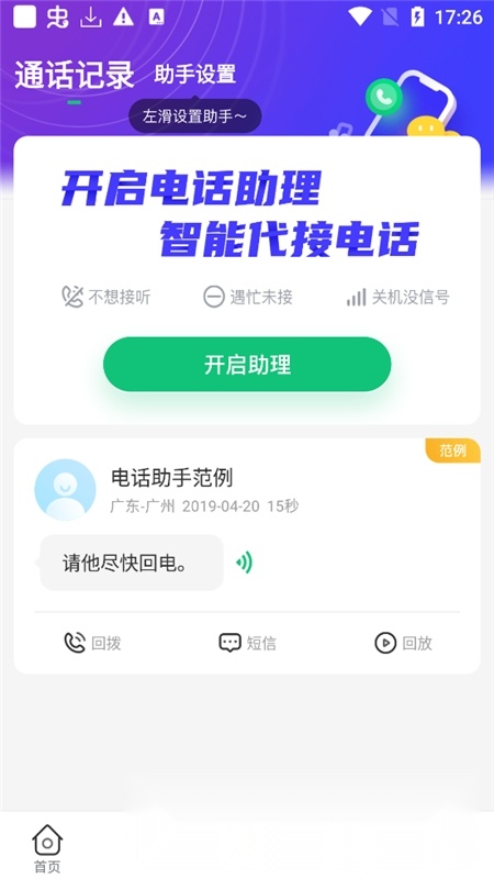 酷狗铃声本2026无广告版图2