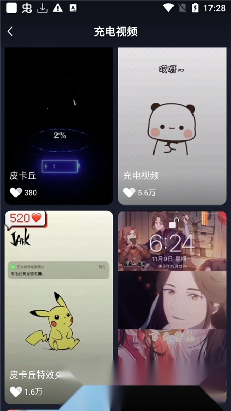 酷狗铃声本2026无广告版图4
