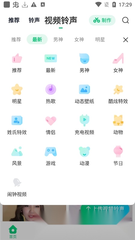 酷狗铃声本2026无广告版图5