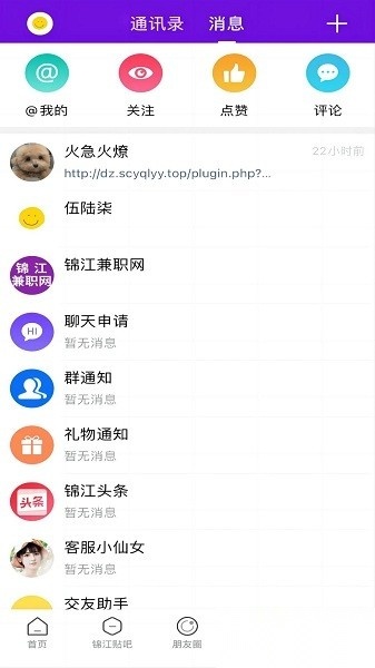 大锦江客户端图2