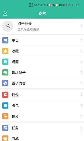 蒙城帮软件无广告版图3