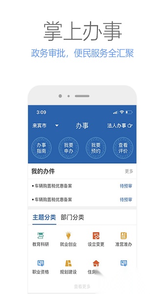 广西政务数字一体化平台图1