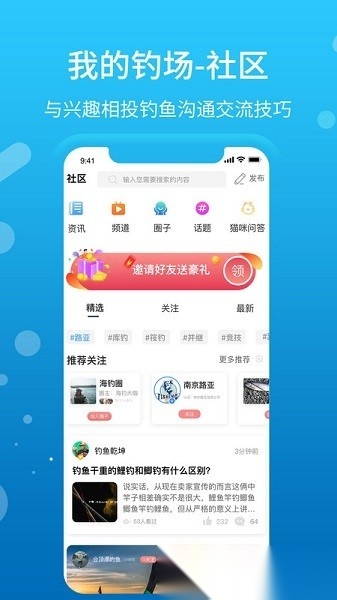 我的钓场手机版图2