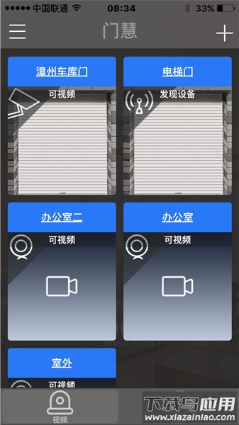 smartdoor门慧智能手机门控图1