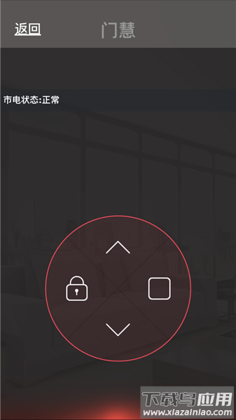 smartdoor门慧智能手机门控图2