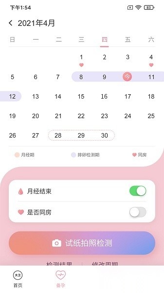 大卫优孕平台手机最新版图2