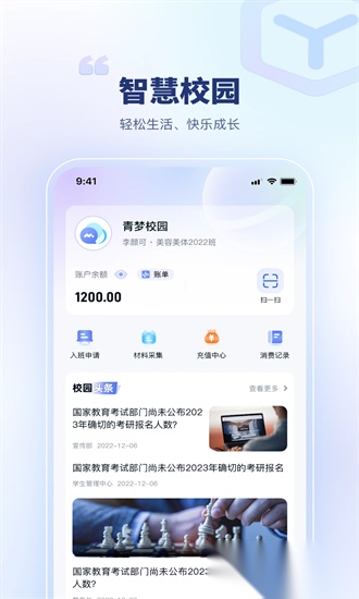 青梦校园直装版图2