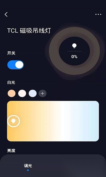 tcl智能家居图1