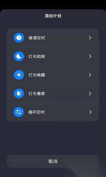 tcl智能家居图2