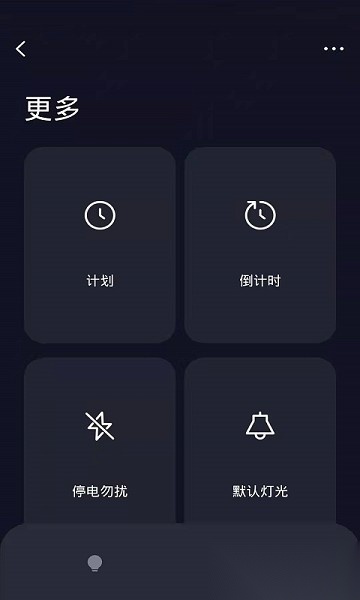 tcl智能家居图3