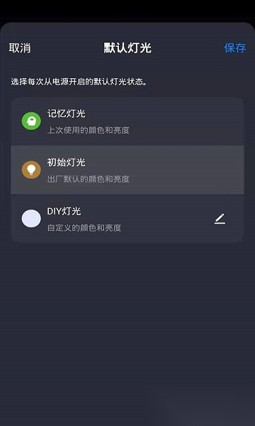 tcl智能家居图4