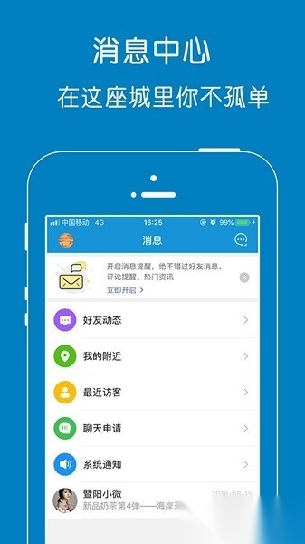 江阴暨阳网手机版图2