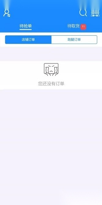 i生活配送最新免费版图3