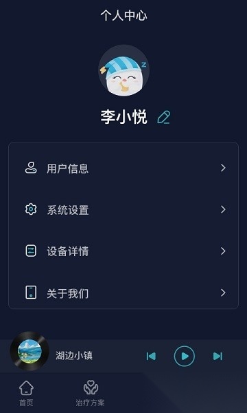 必U眠软件安卓版图3