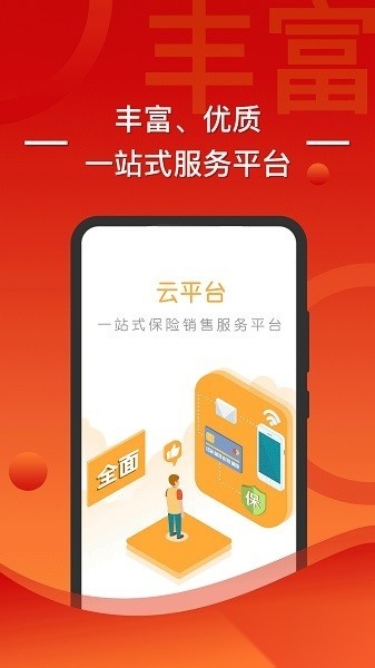 渤海保呗手机版图2