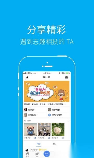 泰无聊论坛手机正版图1