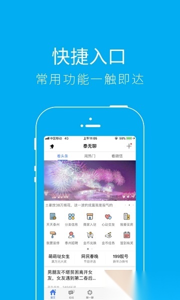 泰无聊论坛手机正版图3