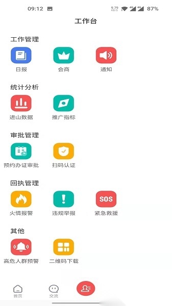 防火码无广告版图3
