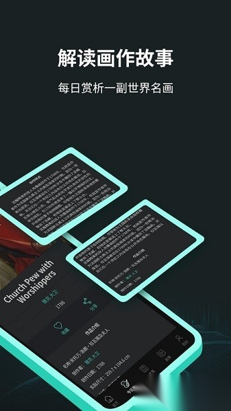 每日艺术daliyart手机正版图1