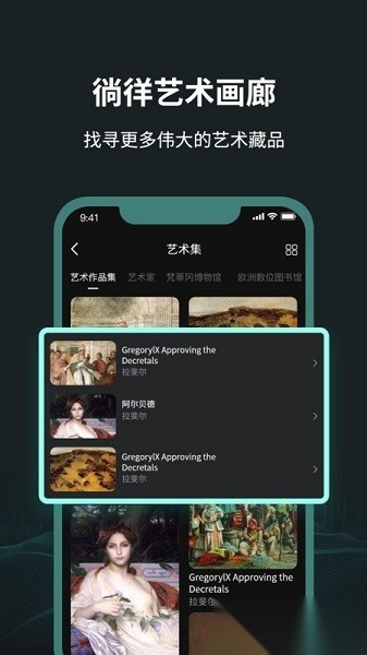 每日艺术daliyart手机正版图2
