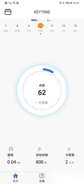 时光钥匙软件图1