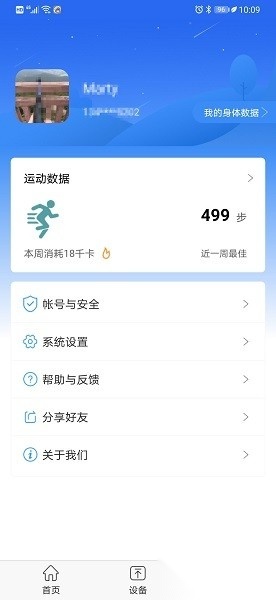 时光钥匙软件图2