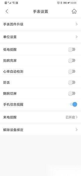 时光钥匙软件图3