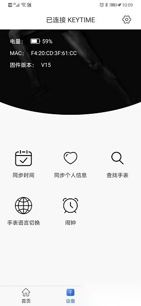 时光钥匙软件图4