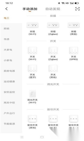 绿豆智联手机版图1