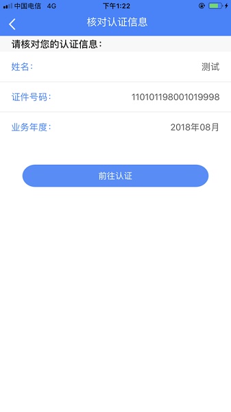 平定人社手机正版图1