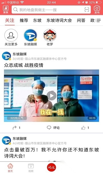 东坡老家原版图2