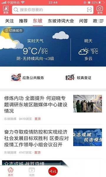 东坡老家原版图3