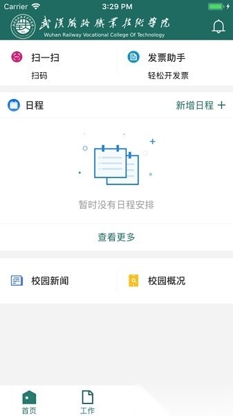 铁院门户官方最新版图3