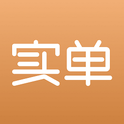 实单求购安卓官方版 V1.1.2