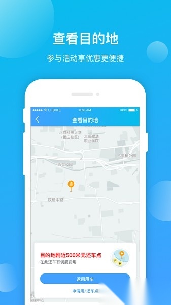 昆明公交客户端原版图3
