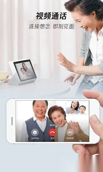 腾讯叮当原版图2