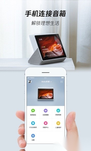 腾讯叮当原版图3