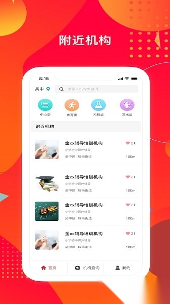 苏培宝软件直装版图1